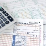 あなたはどのパターン？バイトを掛け持ちしている人向け「税金の仕組み」